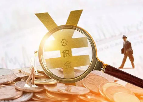 东安2025年政策调整对个人影响综合解析‌